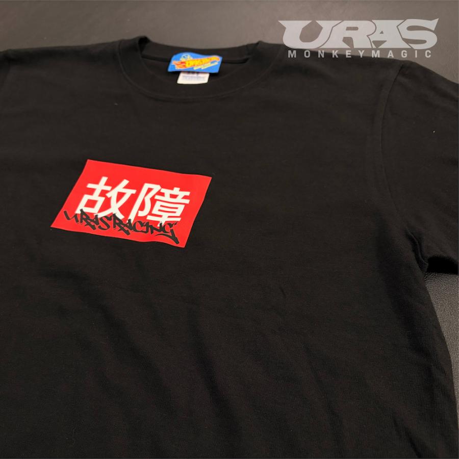 Tシャツ かっこいい　故障　不正改造車　黒　URAS |  | 01