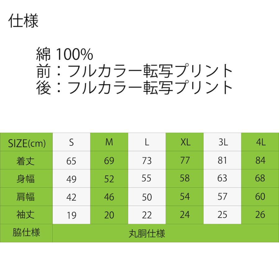 Tシャツ おしゃれ　キース　風　黒　車　カラフル　綿100％　URAS　 |  | 04