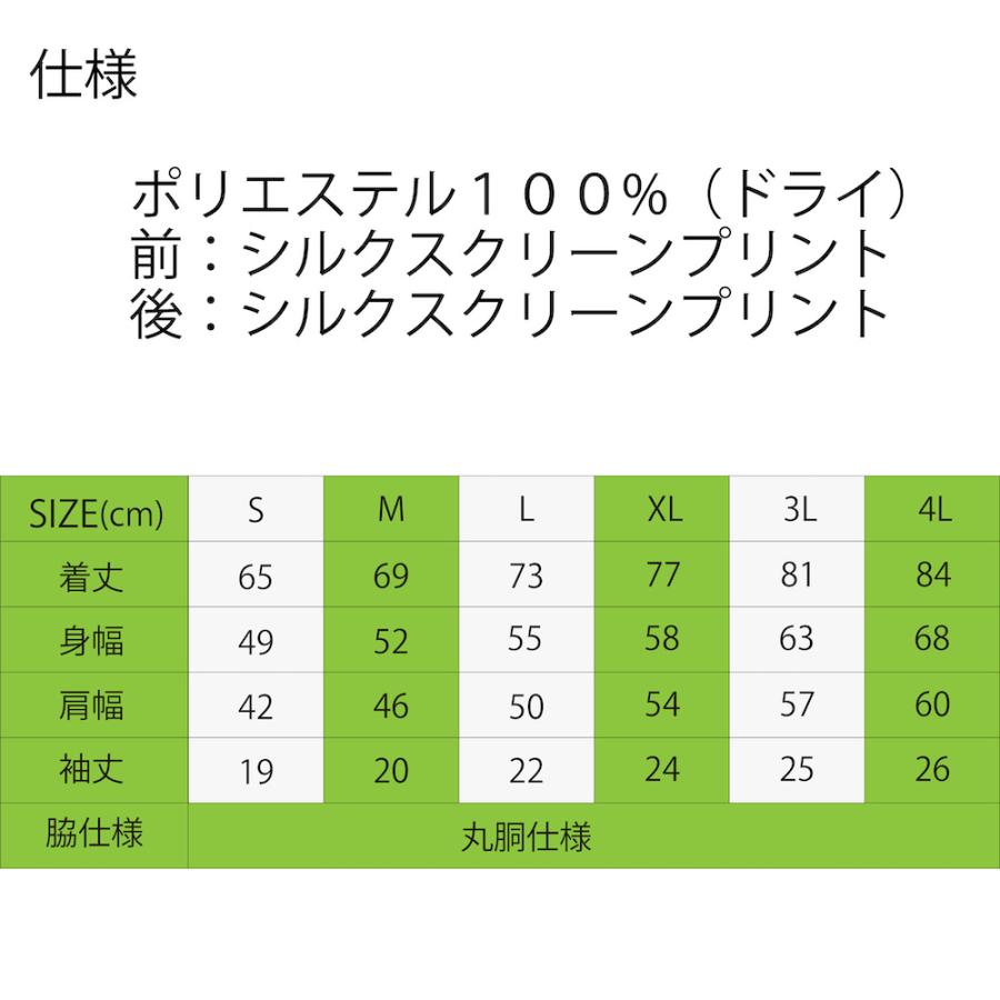 ドライ　Tシャツ　速乾　BAKACHIN　URAS　 |  | 05