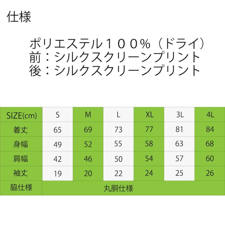 ドライ　Tシャツ　速乾　BAKACHIN　URAS　 |  | 06