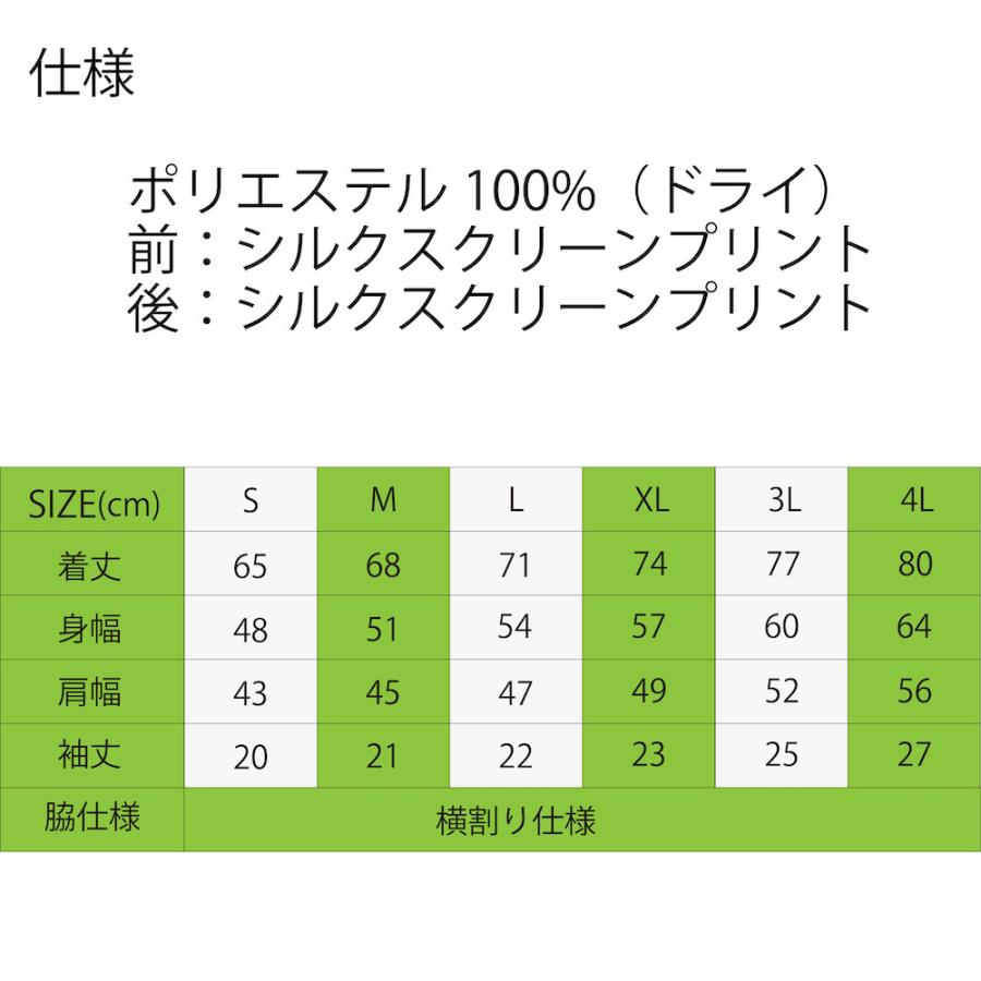 ドライ　Tシャツ　速乾　BAKACHIN　URAS　 |  | 07