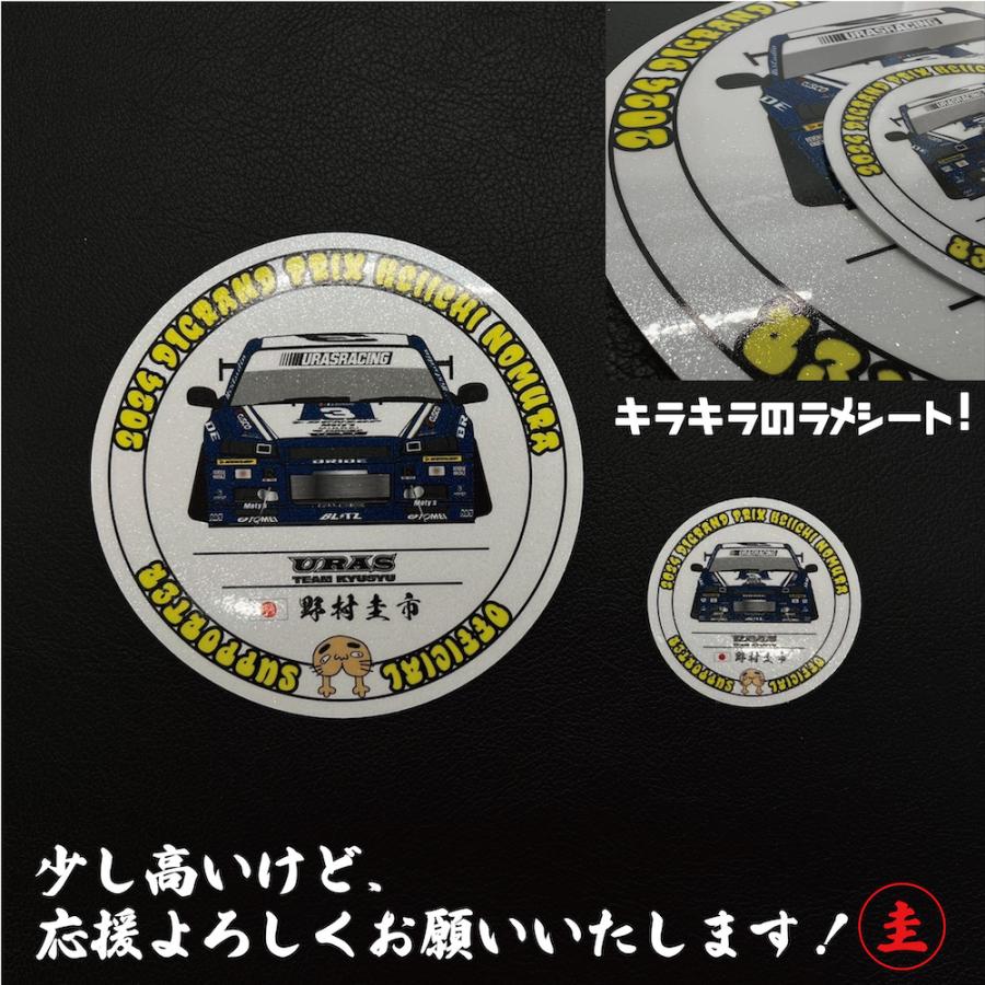 野村圭市 応援ステッカー2024 スポンサーステッカー のむけんJr 