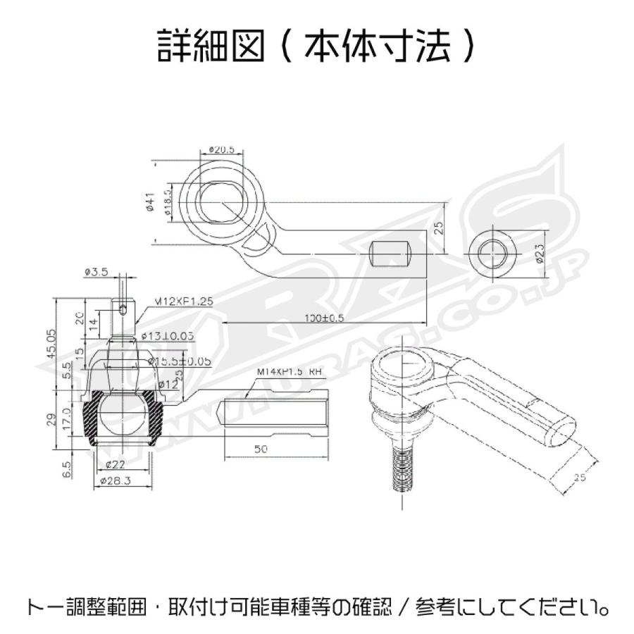 タイロッドエンド　アングル　強化タイロッドエンド　逆関節軽減　国産　ニッサン　トヨタ　URAS ハッピーエンド　 |  | 03