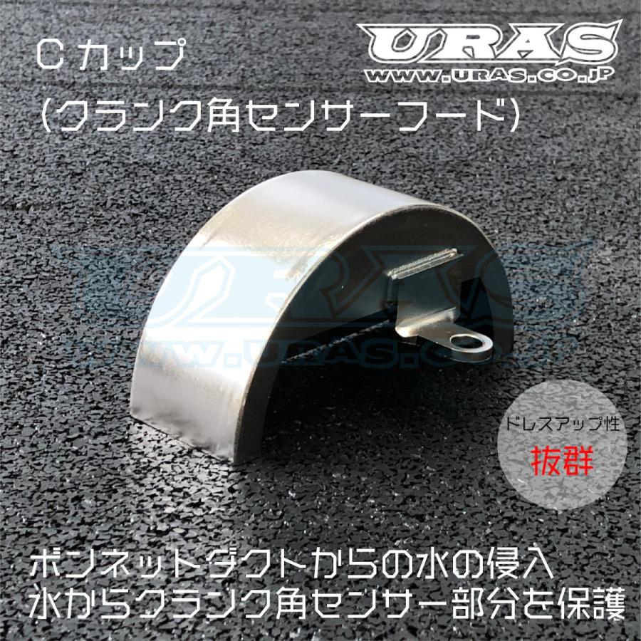 クランク角センサー　シルビア　クラセン　カバー　フード　SR20 URAS Cカップ |  | 01