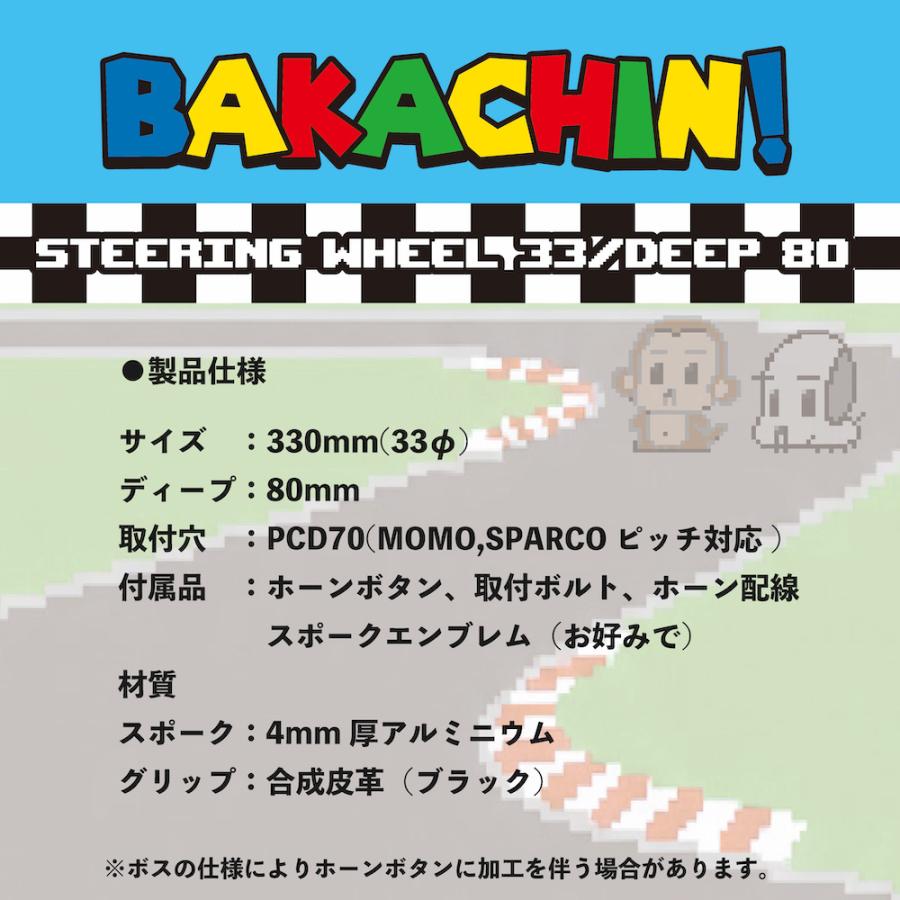 URAS ステアリング BAKACHIN : URAS Official Store - 通販 - Yahoo