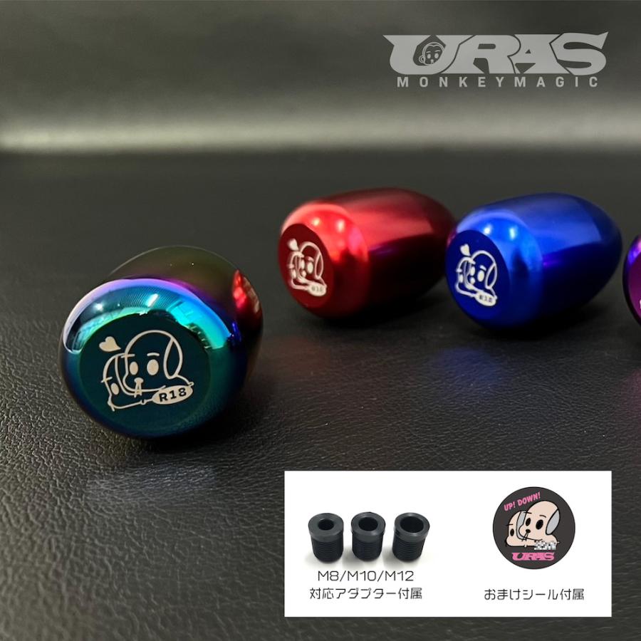シフトノブ　URAS　アルミ　赤　青　紫　黒　汎用 |  | 05