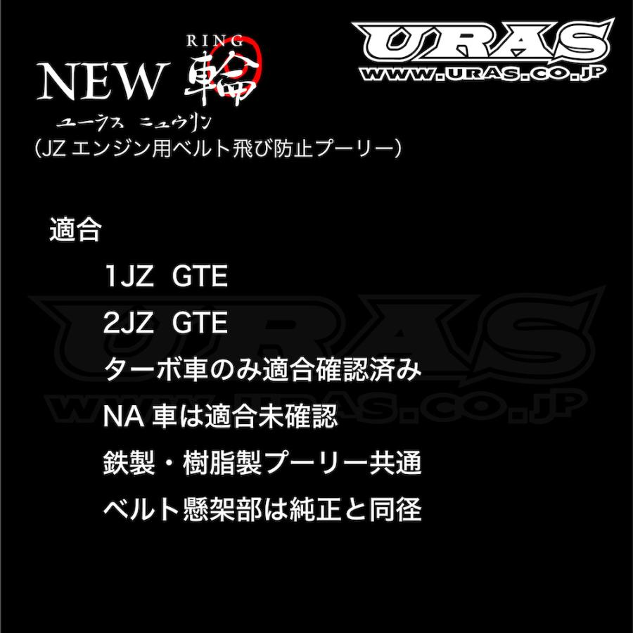 1JZ プーリー 2JZ プーリー ベルトテンショナー 黒 ブラック