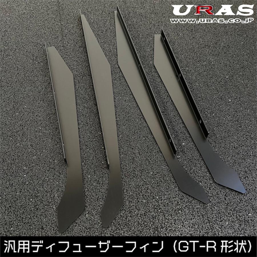 GTR ディフューザーフィン　BNR34 汎用　アルミ製　送料無料　URAS　 |  | 01