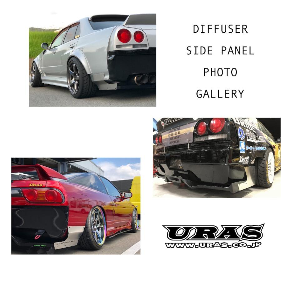 リアディフューザー　パネル　ステー　アルミ　汎用　ディフューザーサイドパネル　URAS |  | 02