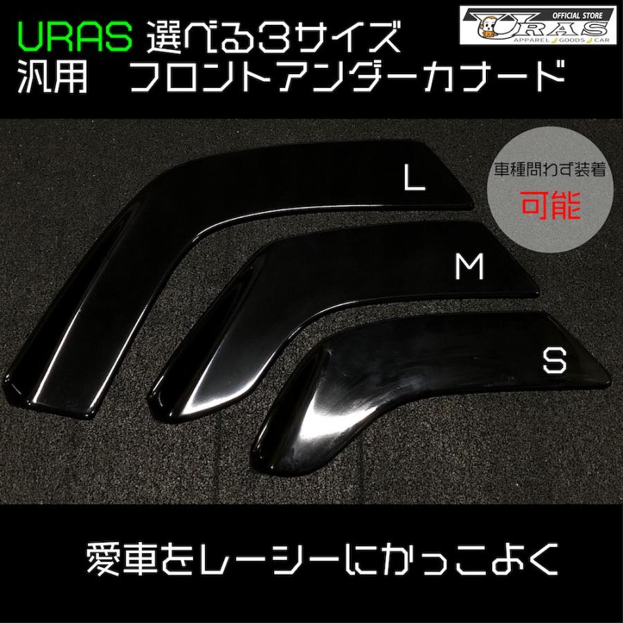 フロントアンダーカナード　Sサイズ　アンダーカナード　FRP 左右セット　URAS エアロ |  | 05