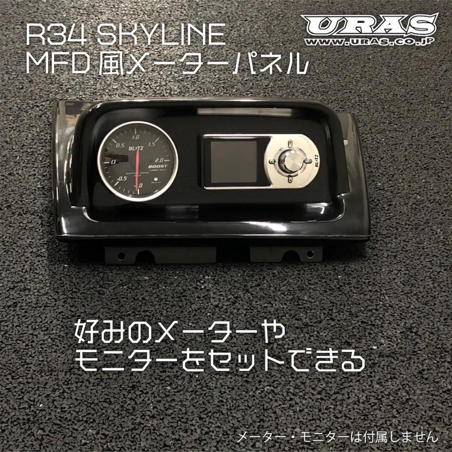 GTR モニター パネル MFDパネル スライライン R34 モニター メーター 