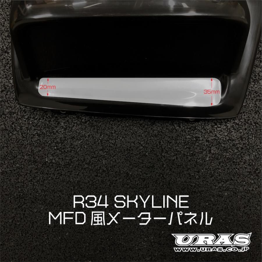 GTR モニター パネル MFDパネル スライライン R34 モニター メーター