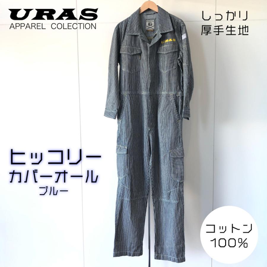 つなぎ ヒッコリー デニム 青 おしゃれ 作業服 作業着 かっこいい ピット レース カバーオール :F42512:URAS Official Store - 通販 - Yahoo!ショッピング つなぎ ヒッコリー デニム 青 おしゃれ 作業服 作業着 かっこいい ピット レース カバーオール :F42512:URAS Official Store - 通販 - Yahoo!ショッピング