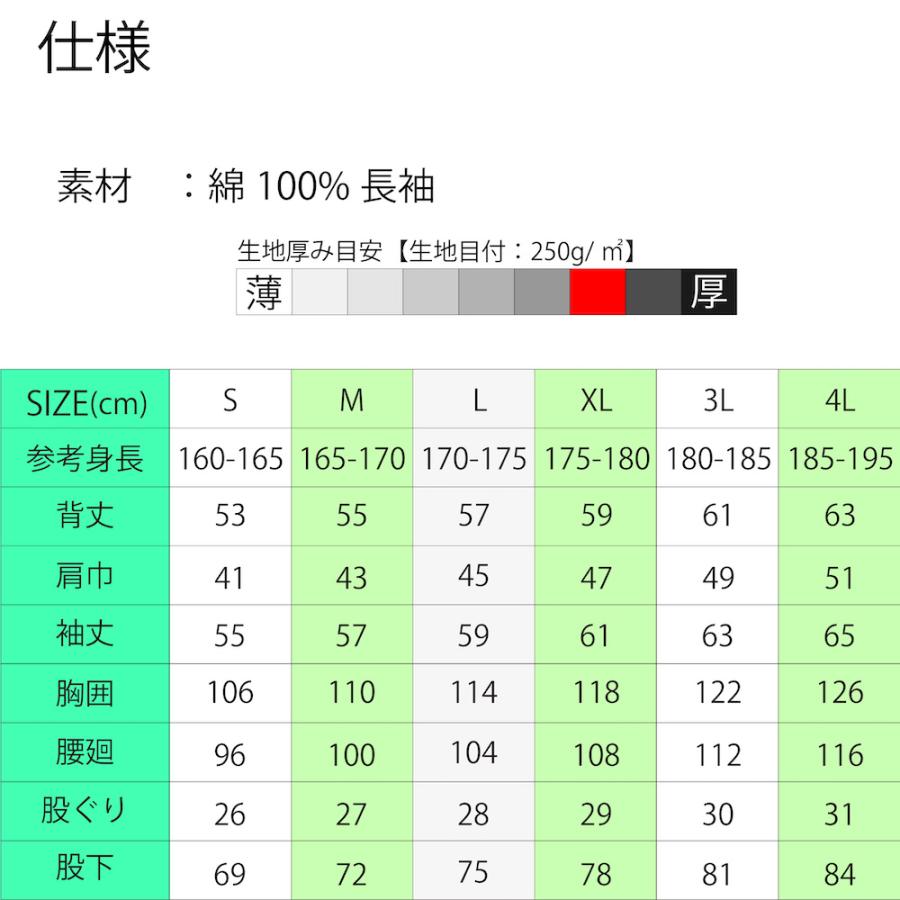 つなぎ　長袖　しっかり　おしゃれ　URAS 　綿100 |  | 05