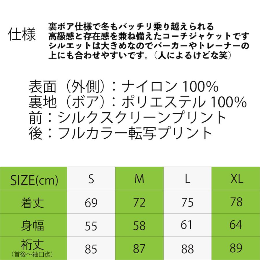 コーチジャケット　ボア　防寒　かっこいい　ブランド　エモい　写真　ドリフト　IGOTTHIS　URAS |  | 06