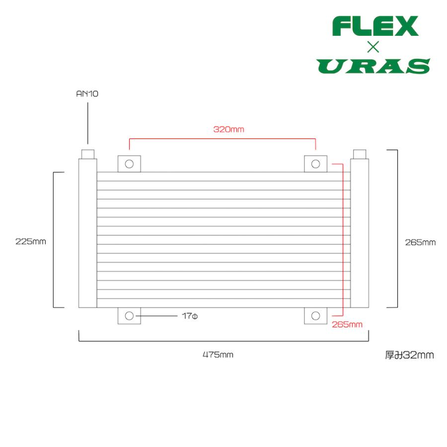 オイルクーラー　汎用　冷える　高性能　大容量　軽量　強い　緑　URAS FLEX KOYORAD |  | 07