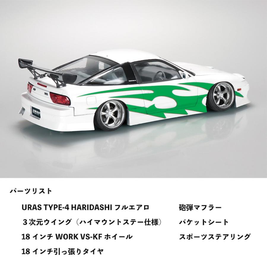 ポカリ様 オーダー専用 プラモデル 180sx ザ・チューンドカー98 VSKF URAS 青島 : URAS