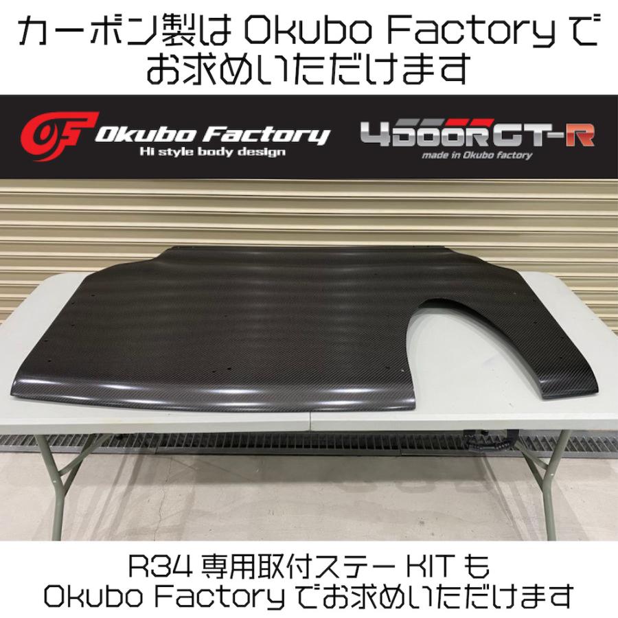 汎用　BNR34　リアディフューザー　GTR ディフューザー　リアディフューザー　ハーフディフューザー　BNR34 ディフューザーフィンURAS　送料無料 |  | 16