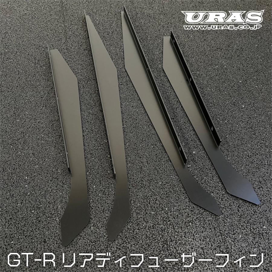 汎用　BNR34　リアディフューザー　GTR ディフューザー　リアディフューザー　ハーフディフューザー　BNR34 ディフューザーフィンURAS　送料無料 |  | 08