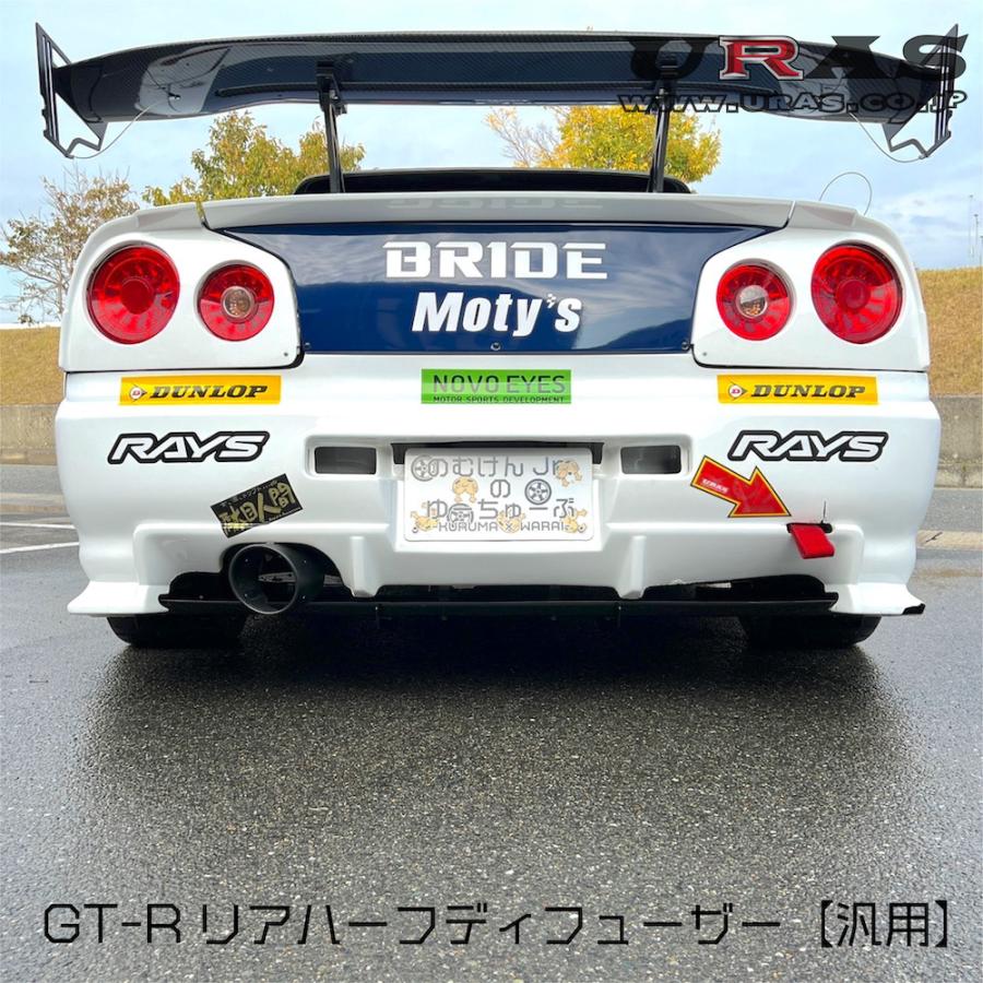 汎用　GTR ディフューザー　リアディフューザー　ハーフディフューザー　BNR34 フィンなし　URAS 送料無料 |  | 06