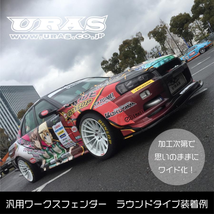 オーバーフェンダー 汎用 ワークスフェンダー 送料無料 旧車 130mm