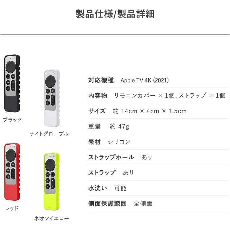 elago Apple TV 4K 2022 / AppleTV 4K 2021 対応 リモコン ケース Siri Remote コントロー｜urasoe｜06