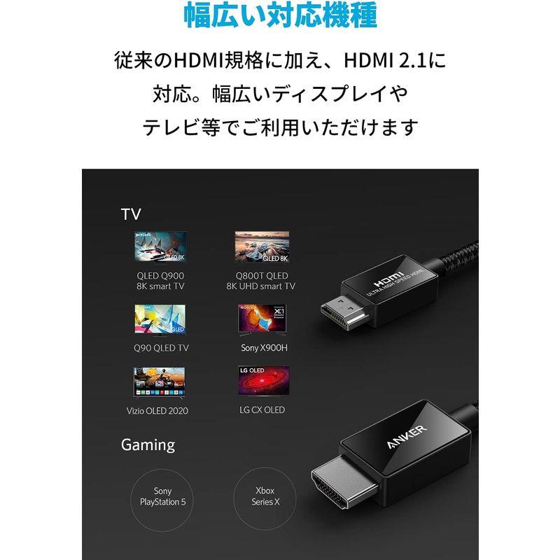 Anker Ultra High Speed HDMI ケーブル HDMI 2.1 8K(60Hz) 4K(120Hz) 48Gbps Dy｜urasoe｜06