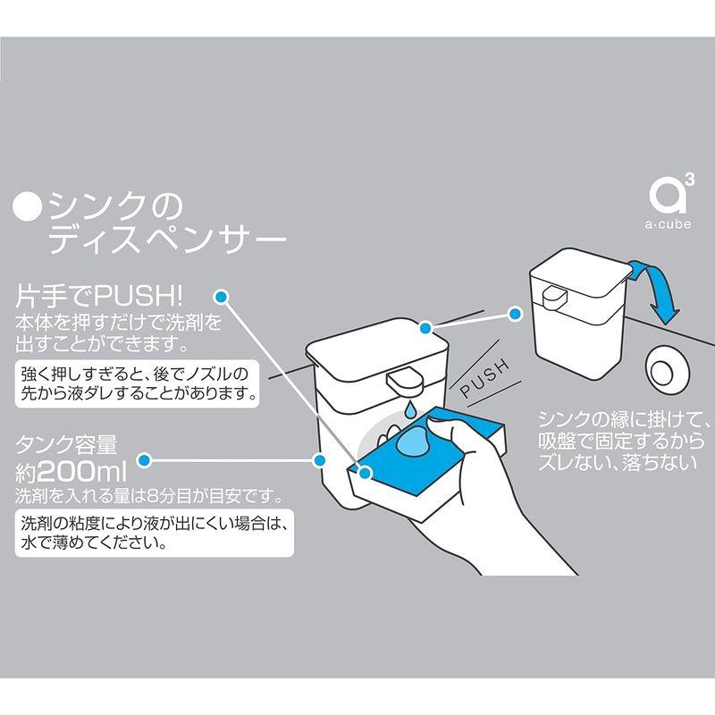 SANEI シンクのディスペンサー 食器洗剤入れ 浮かす収納 ワンプッシュ ホワイト PW1711-W｜urasoe｜05