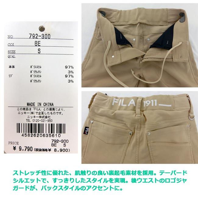 【秋冬モデル】FILA GOLF（フィラゴルフ） 裏起毛ロングパンツ（レディス) 792-300 (792300) ストレッチ/保温｜urasports｜04