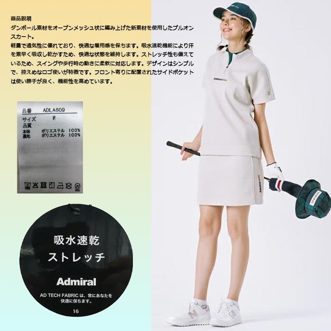 2026年春夏モデル Admiral Golf (アドミラルゴルフ) ビッグメッシュ ダンボールレディススカート 女性用 ゴルフウェア ミニ丈 吸水速乾 ストレッチ ADLA609_6