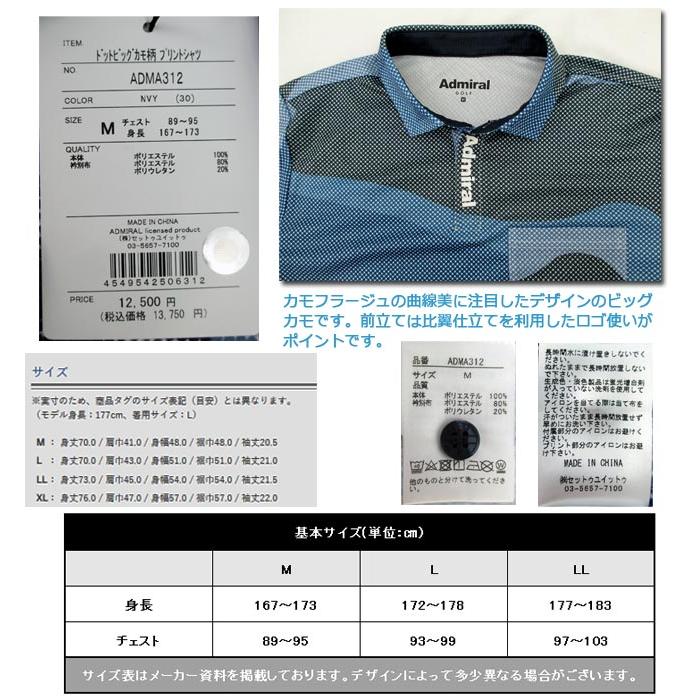 【春夏モデル】 Admiral Golf (アドミラルゴルフ)ドットビッグカモ柄プリントシャツ (メンズ)  ADMA312 半袖ポロシャツ_4
