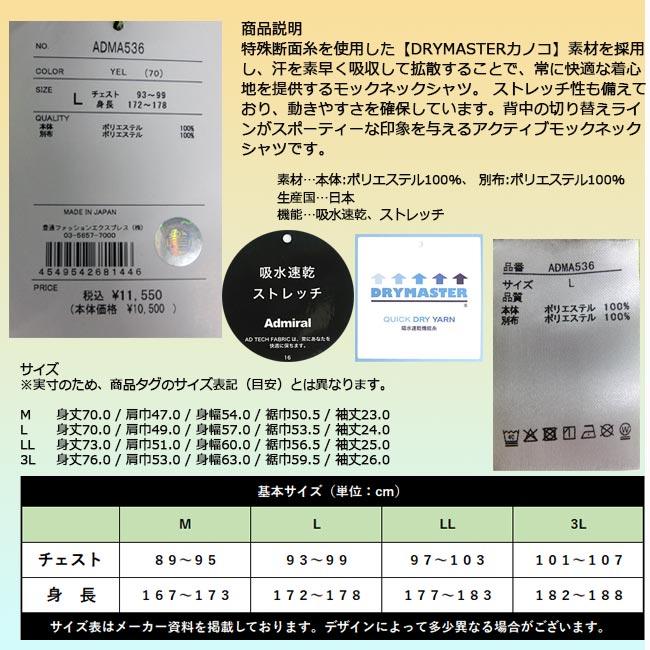 【2025年春夏モデル】Admiral Golf アドミラルゴルフ ビッグ鹿の子 アクティブモックネックシャツ (メンズ) ADMA536  吸水速乾 ストレッチ 日本製半袖ハイネックの画像