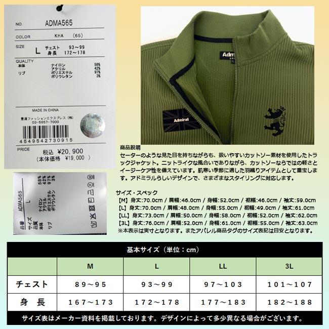 Admiral Golf（アドミラルゴルフ） 【2025年秋冬モデル】 ニットライク