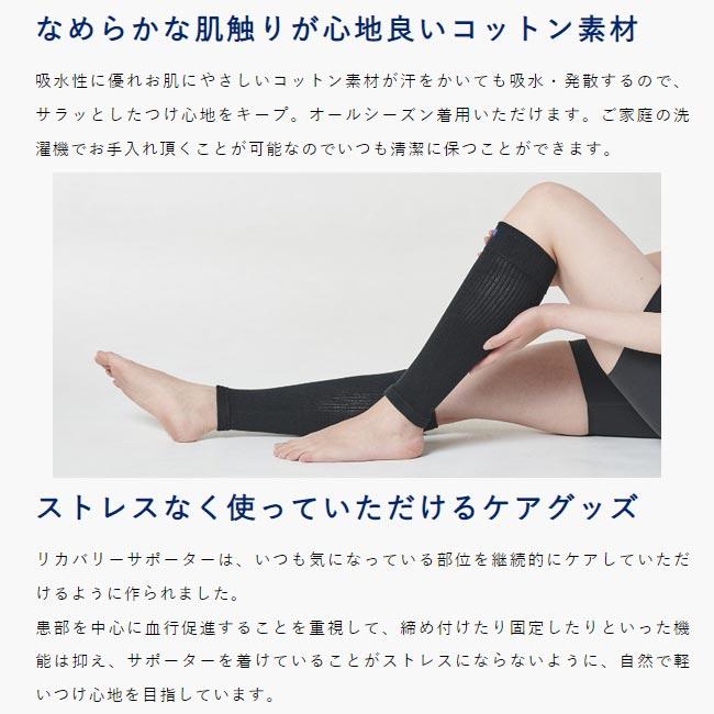 Dr.Supporter 特許取得イフミックを加工したふくらはぎ用 Dr.Supporter 特許取得イフミックを加工したふくらはぎ用