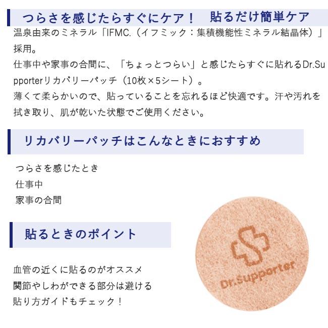 送料無料!ポスト投函 Dr.Supporter 特許取得イフミックを加工した
