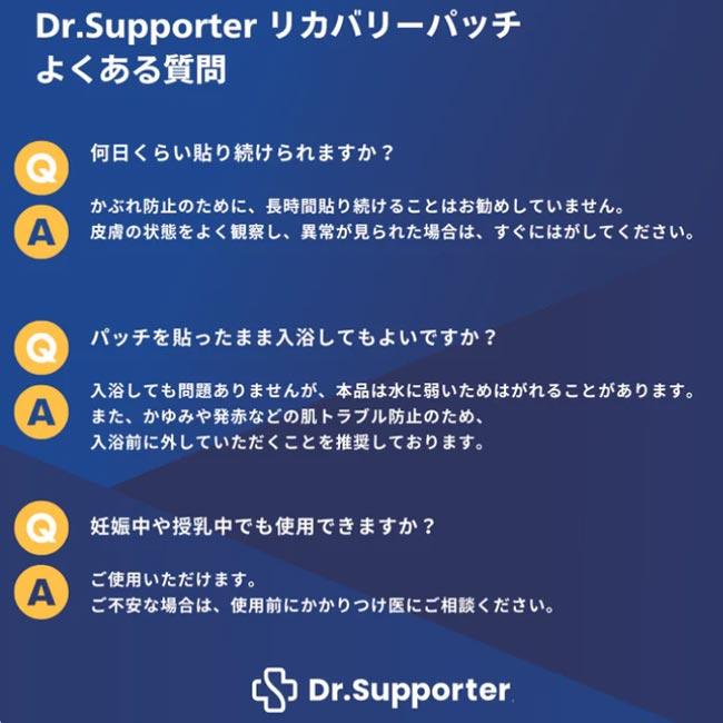 送料無料!ポスト投函 Dr.Supporter 特許取得イフミックを加工した