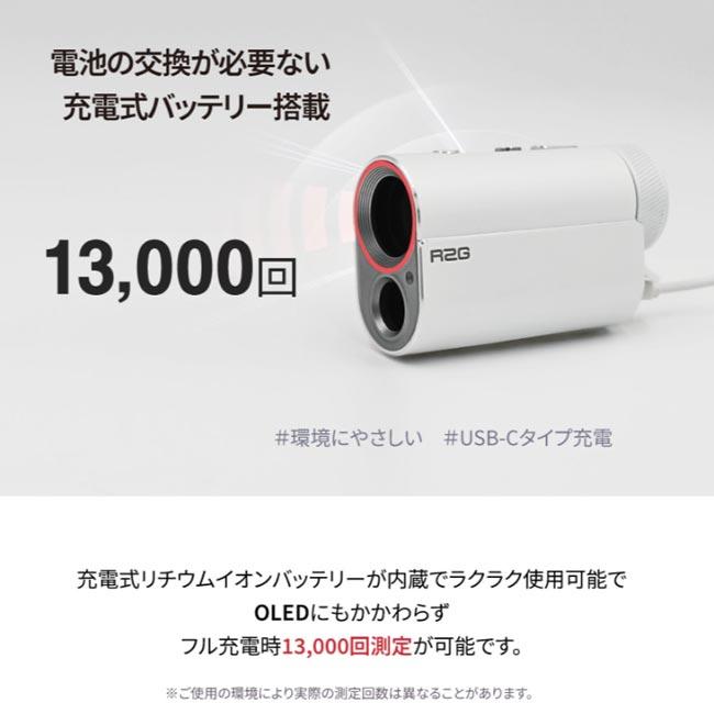 R2G MATE PRO メイトプロ 距離計測 レーザー距離計 三角距離機能を搭載