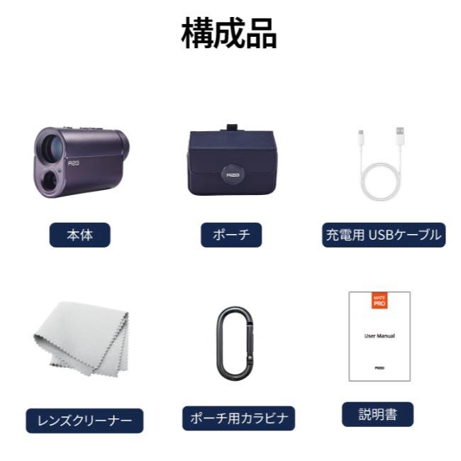 R2G MATE PRO メイトプロ 距離計測 レーザー距離計 三角距離機能を搭載