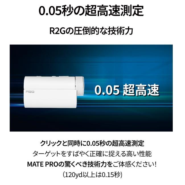 R2G MATE PRO メイトプロ 距離計測 レーザー距離計 三角距離機能を搭載