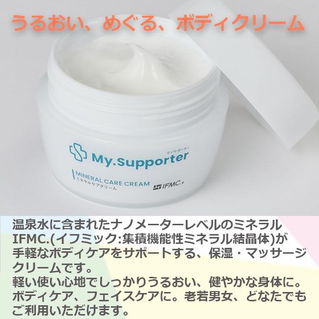 特許取得 IFMC.イフミック使用 ミネラル ケア クリーム 75g 特許取得 IFMC.イフミック使用 ミネラル ケア クリーム 75g