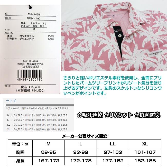 TOMMY HILFIGER GOLF（トミー ヒルフィガー ゴルフ） 【2024年春夏
