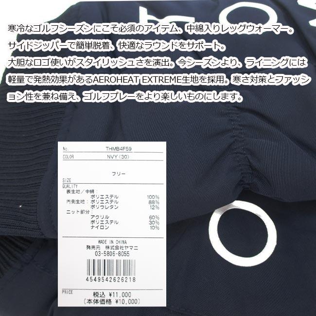 TOMMY HILFIGER GOLF（トミー ヒルフィガー ゴルフ） 【寒さ対策
