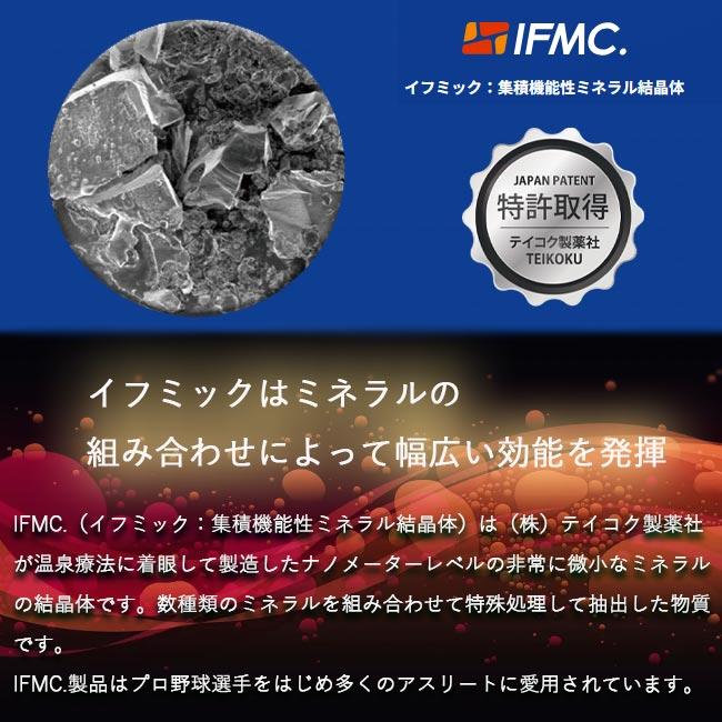URAG IFMC'S ウラッグイフミックス ネックレス WIN-01 特許取得IFMC