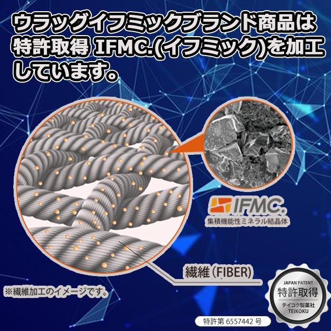 URAG IFMC'S ウラッグイフミックス ネックレス WIN-01 特許取得IFMC.(イフミック)加工!!  バランス感覚、パフォーマンス｜urasports｜03