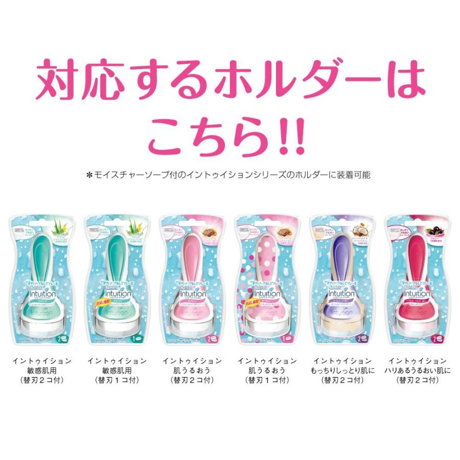 1年保証 シック Schick イントゥイション 替刃 女性用 カミソリ 敏感肌用 3コ入 ファクトリーアウトレット