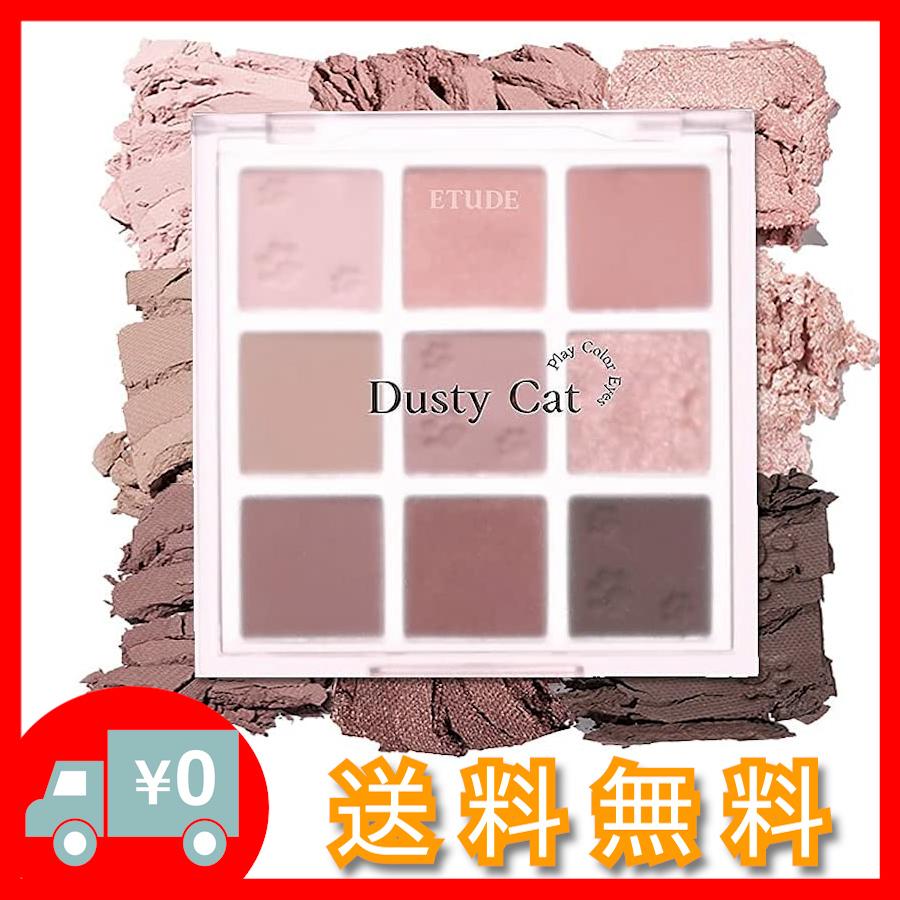 ETUDE 公式 プレイカラーアイズ ダスティキャット 送料無料 :t20211130-005:ウラスト - 通販 - Yahoo!ショッピング ETUDE 公式 プレイカラーアイズ ダスティキャット 送料無料 :t20211130-005:ウラスト - 通販 - Yahoo!ショッピング