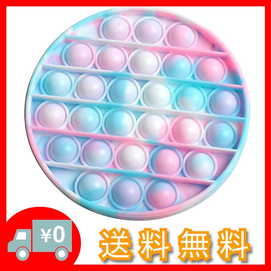 Migogo スクイーズ玩具 バブル感覚 減圧グッズ ストレス解消 自閉症支援 フィジェットおもちゃ プッシュポップポップ A Z 037 ウラスト 通販 Yahoo ショッピング