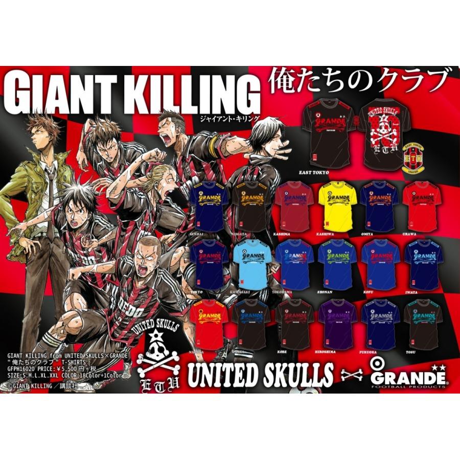 GIANT KILLING from UNITED SKULLS×GRANDE "俺たちのクラブ" T-SHIRTS URAWA.RED |  | 03
