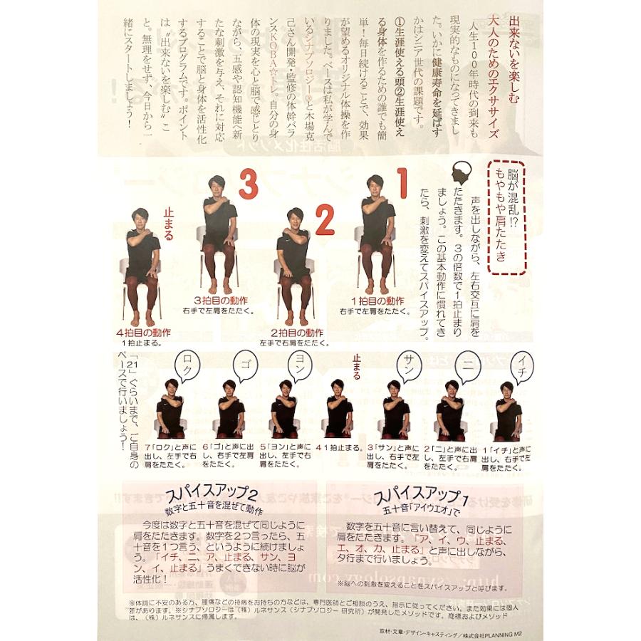 みずうち体操 老いない脳と身体の作り方 Mizuuchi 浦和フットボール通信shop 通販 Yahoo ショッピング