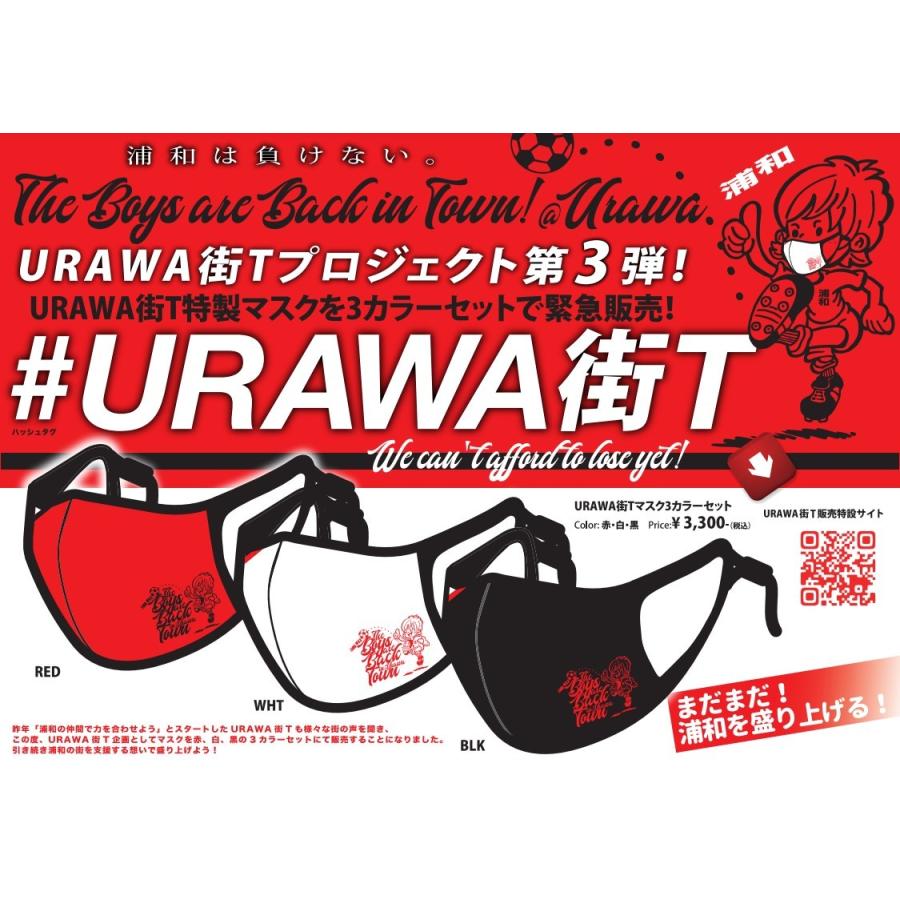 URAWA街Tデザインマスク : 浦和フットボール通信SHOP - 通販 - Yahoo